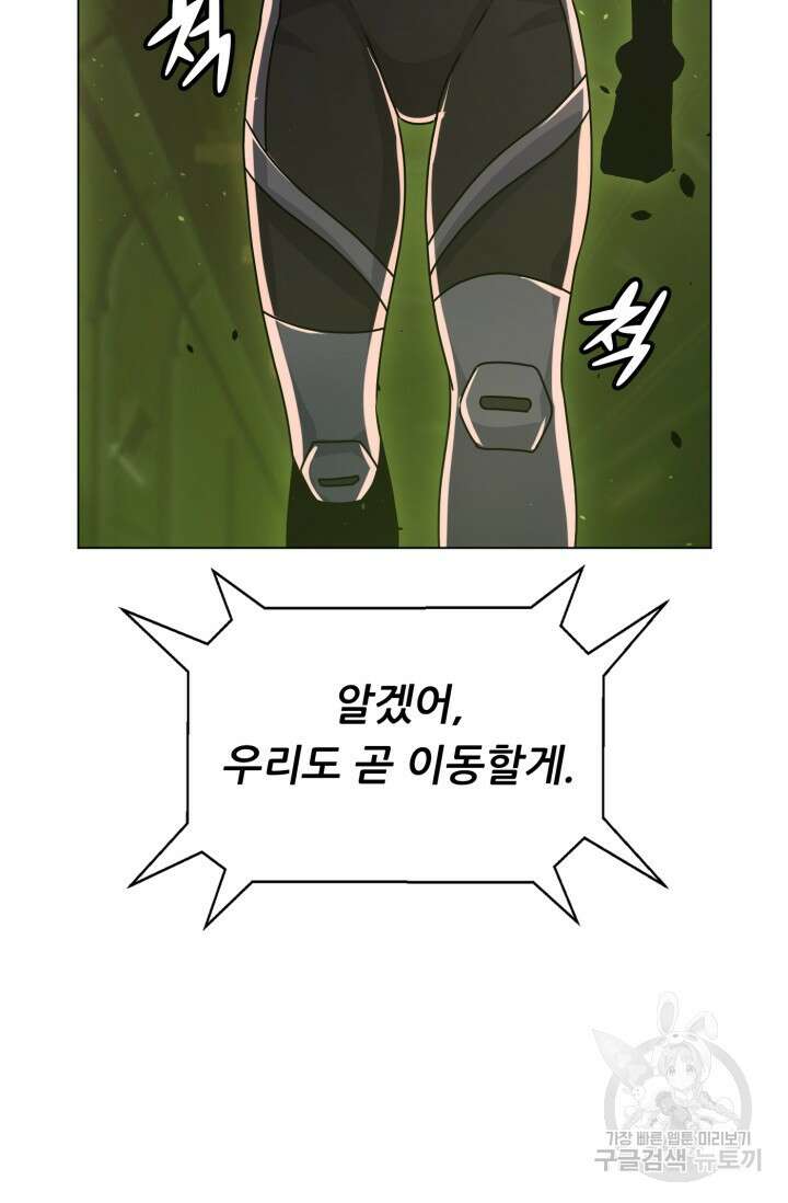 전신의 강림 11화 38
