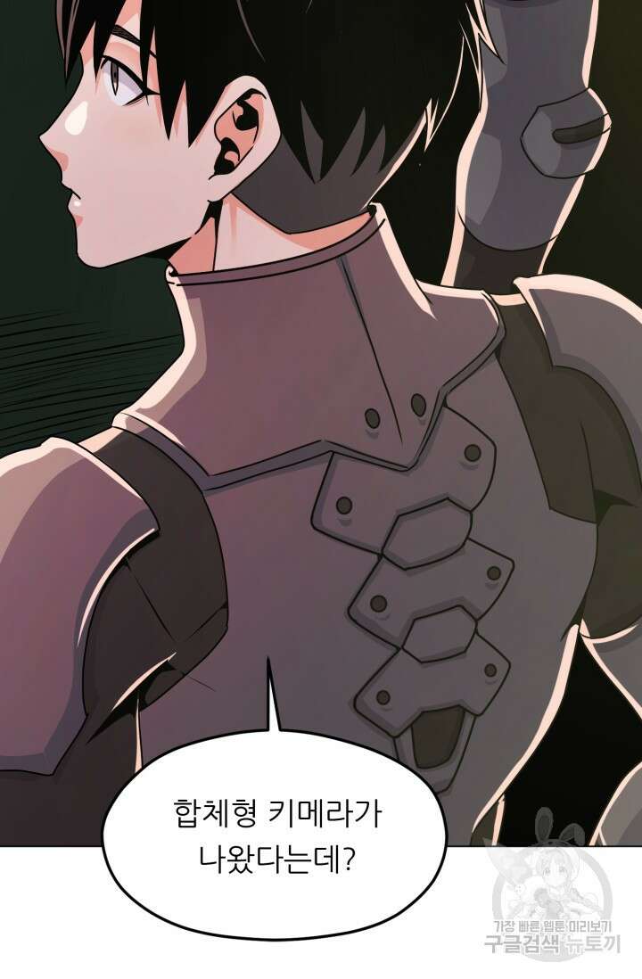 전신의 강림 11화 40