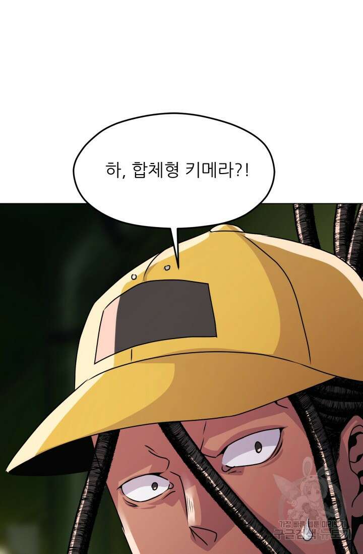 전신의 강림 11화 41