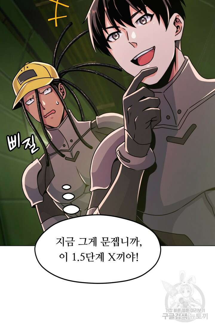 전신의 강림 11화 43