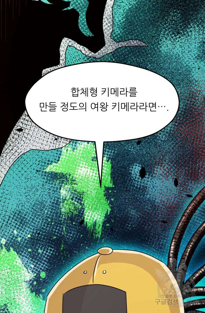 전신의 강림 11화 45