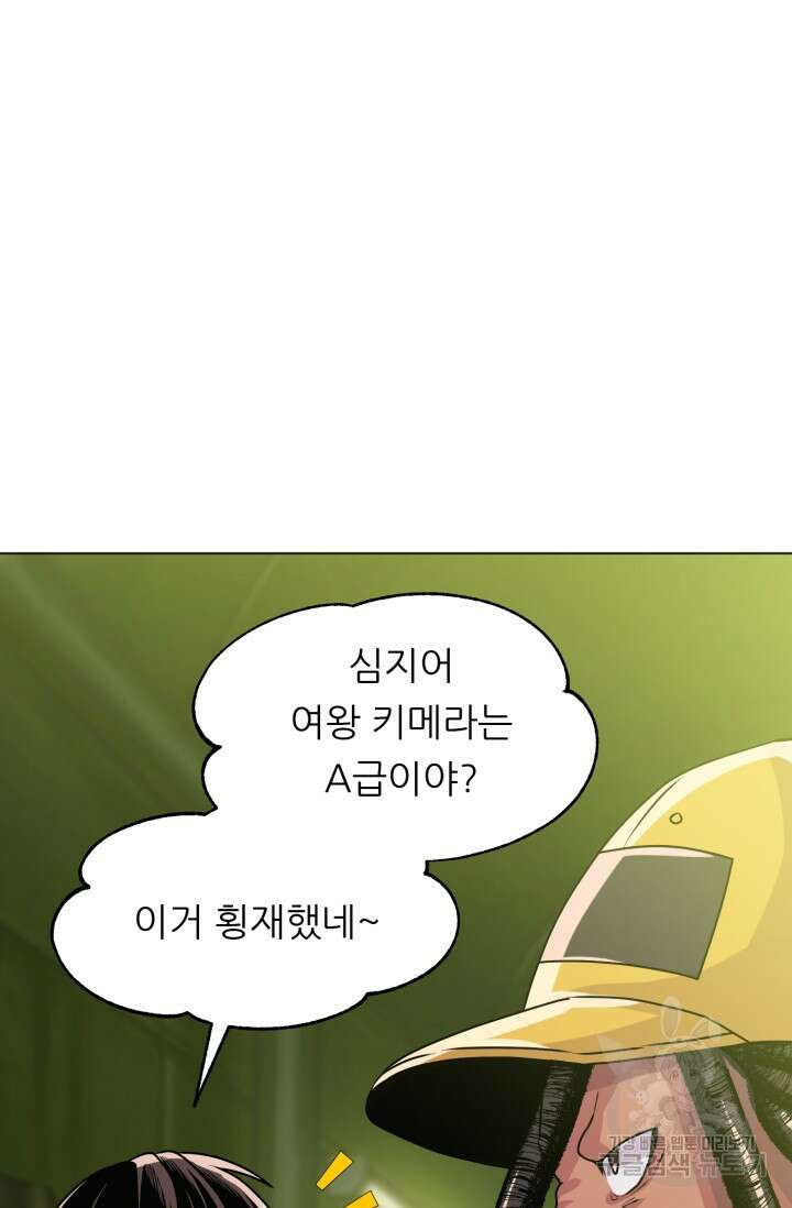전신의 강림 11화 47