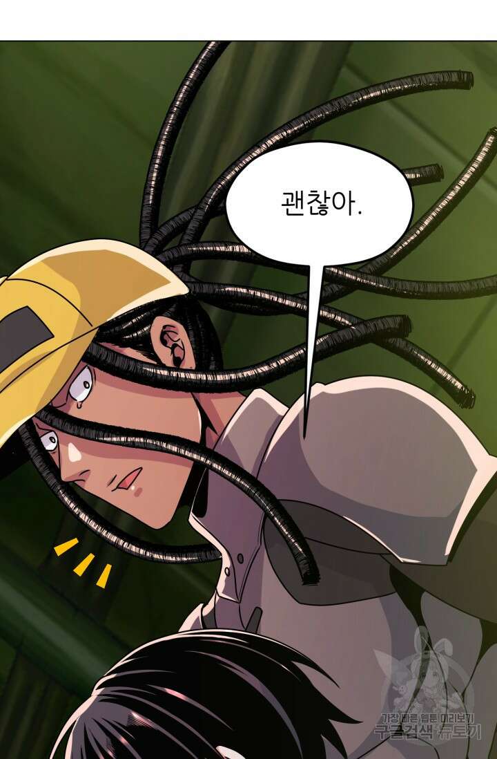 전신의 강림 11화 49