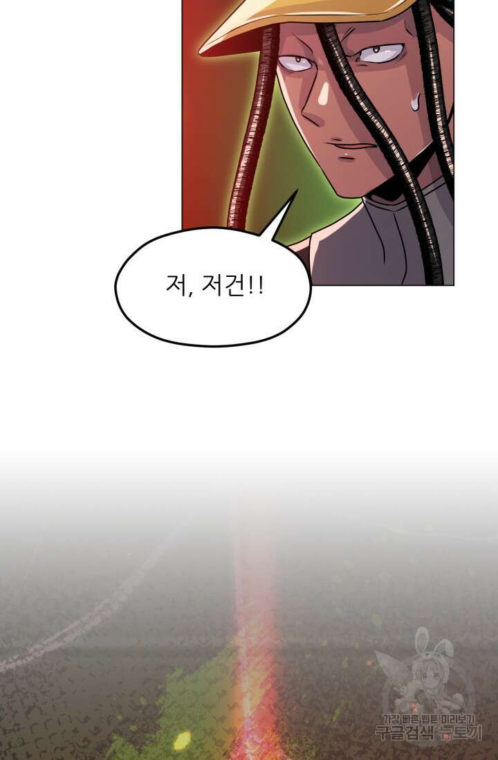 전신의 강림 11화 57
