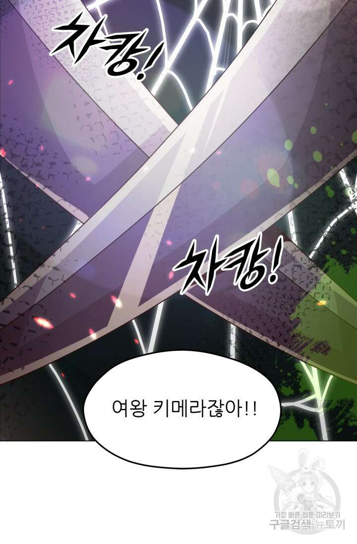 전신의 강림 11화 60