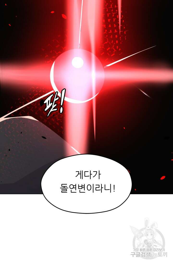 전신의 강림 11화 62