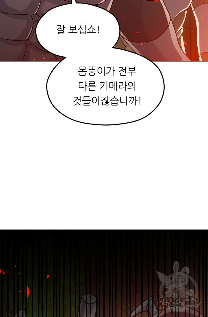 전신의 강림 11화 64