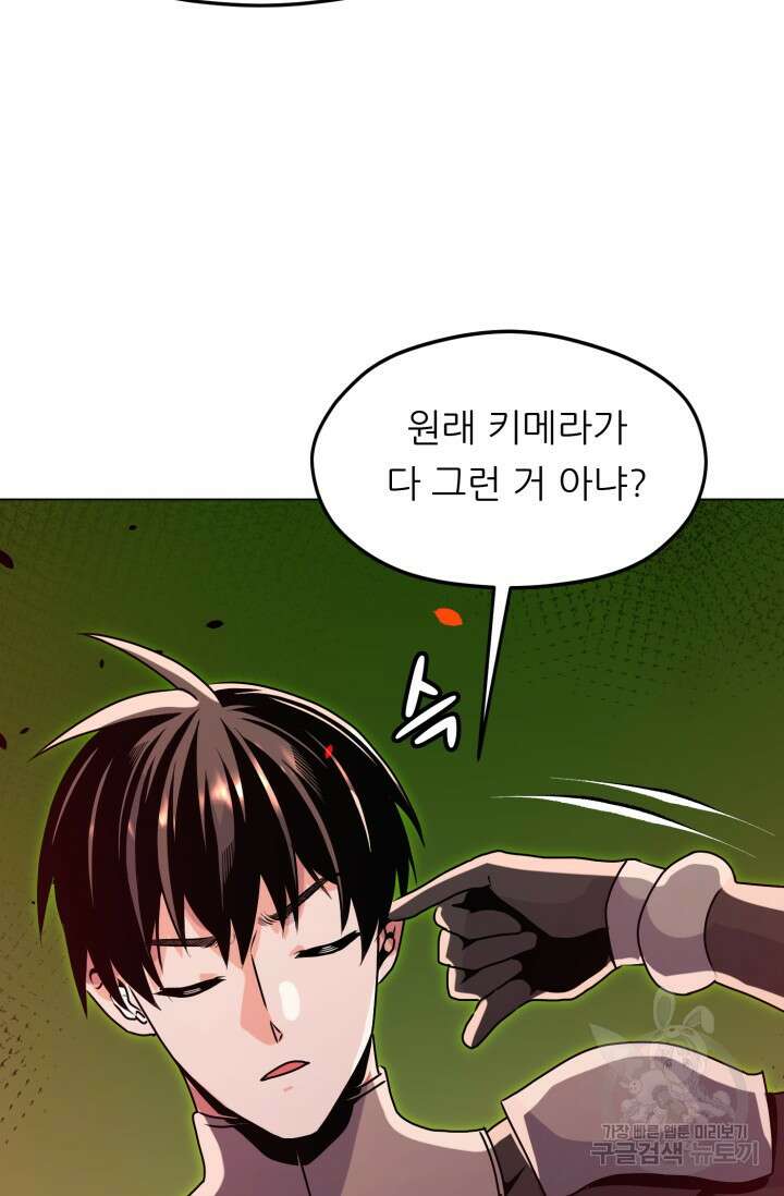 전신의 강림 11화 68