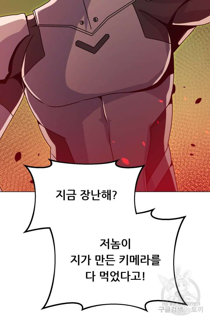 전신의 강림 11화 69