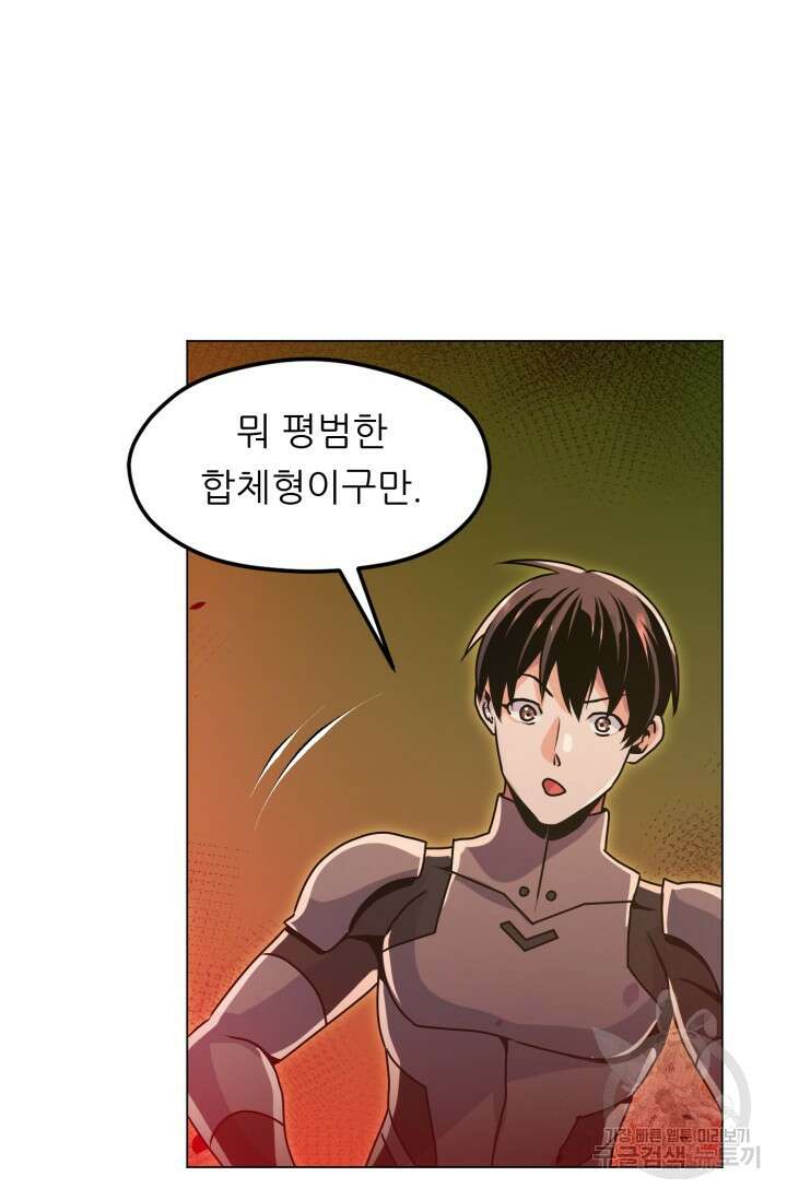 전신의 강림 11화 70