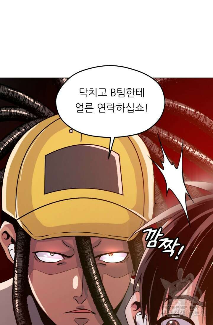 전신의 강림 11화 71
