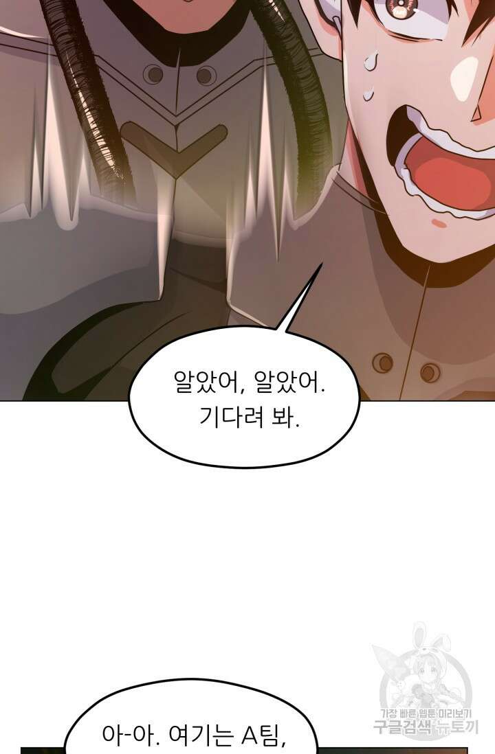 전신의 강림 11화 72