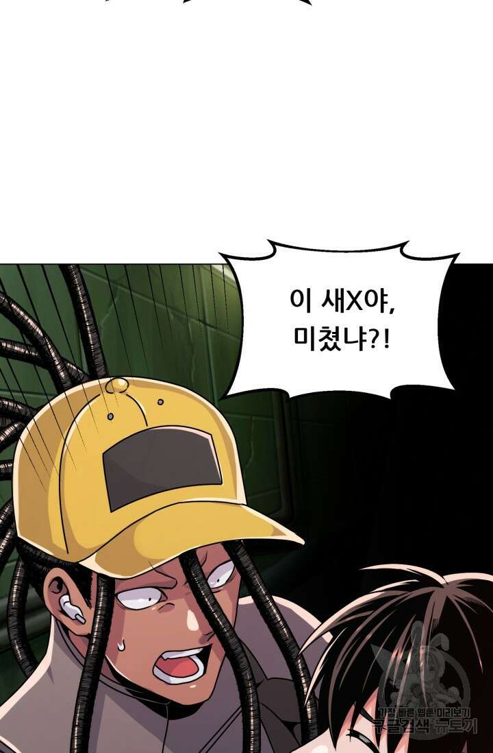 전신의 강림 11화 75