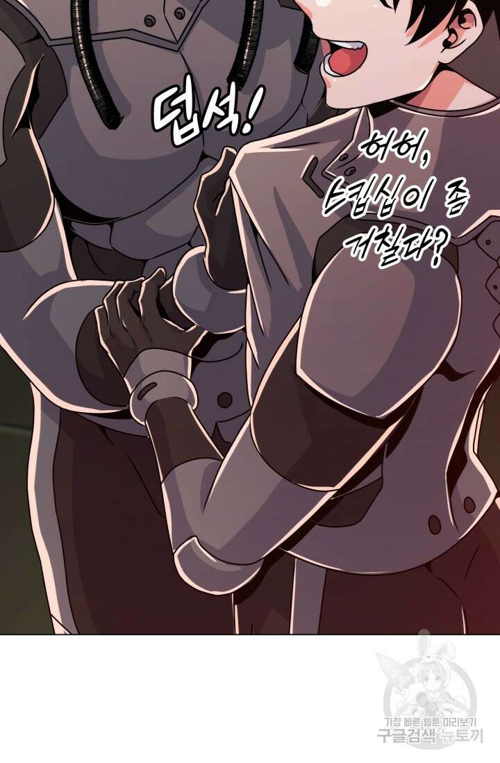 전신의 강림 11화 76