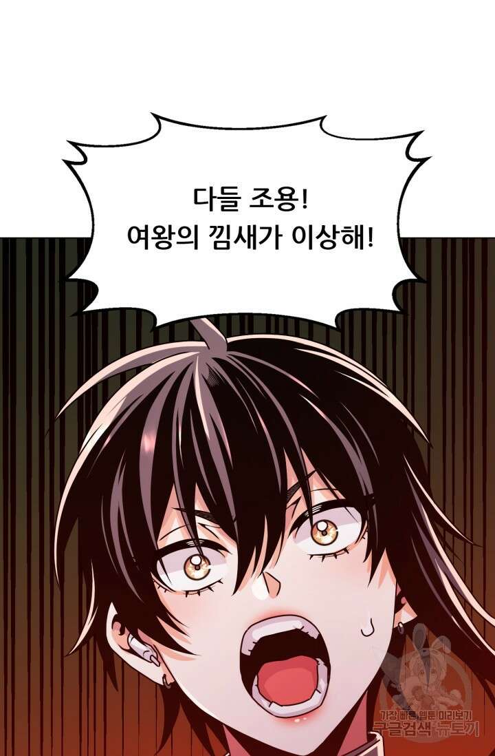 전신의 강림 11화 77