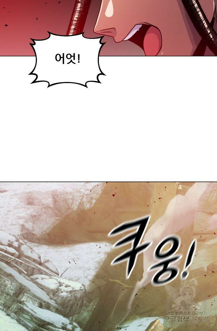 전신의 강림 11화 100