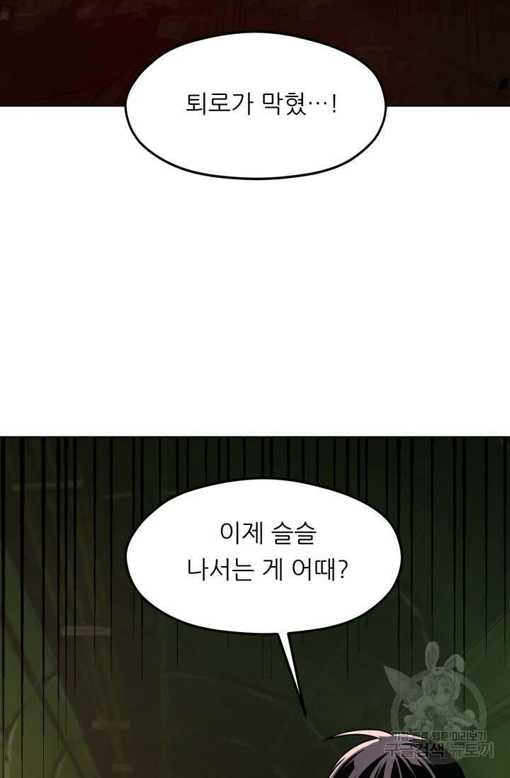 전신의 강림 11화 102