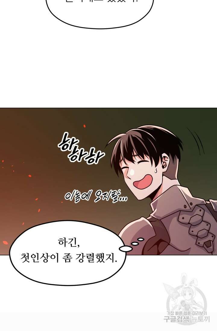 전신의 강림 11화 108