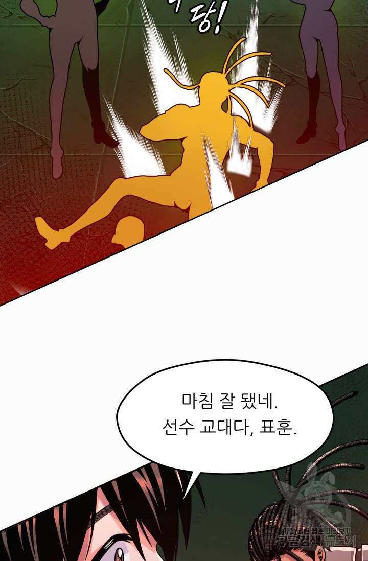 전신의 강림 11화 111