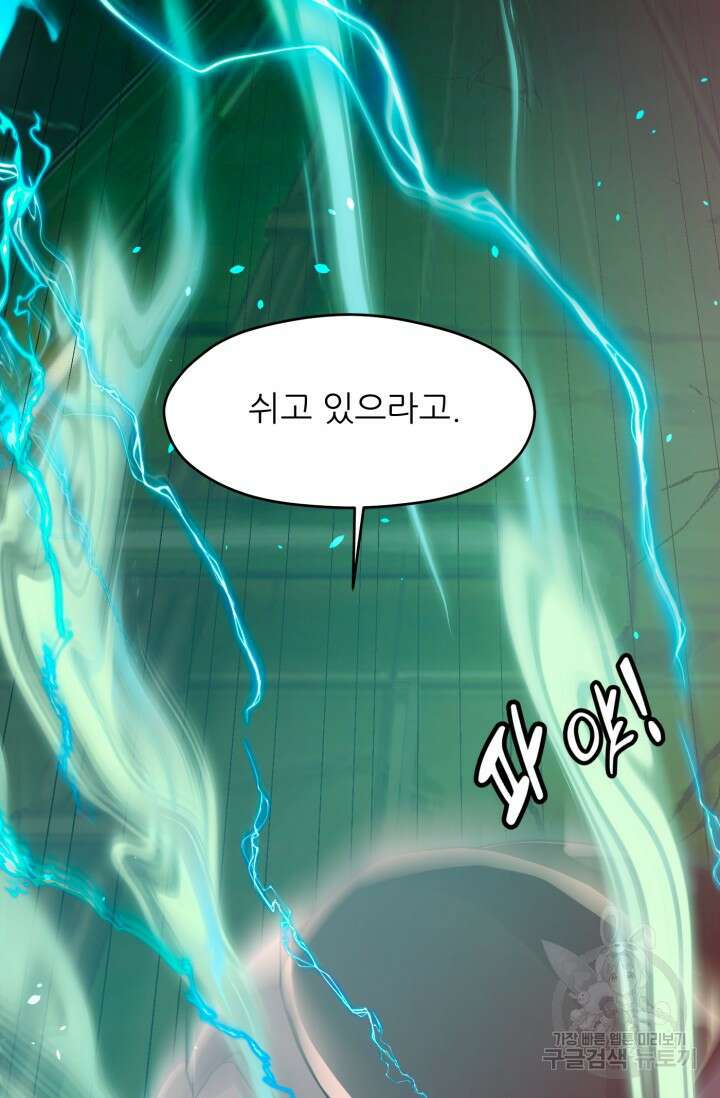 전신의 강림 11화 115