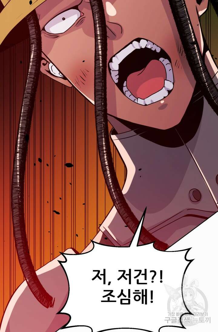 전신의 강림 11화 134