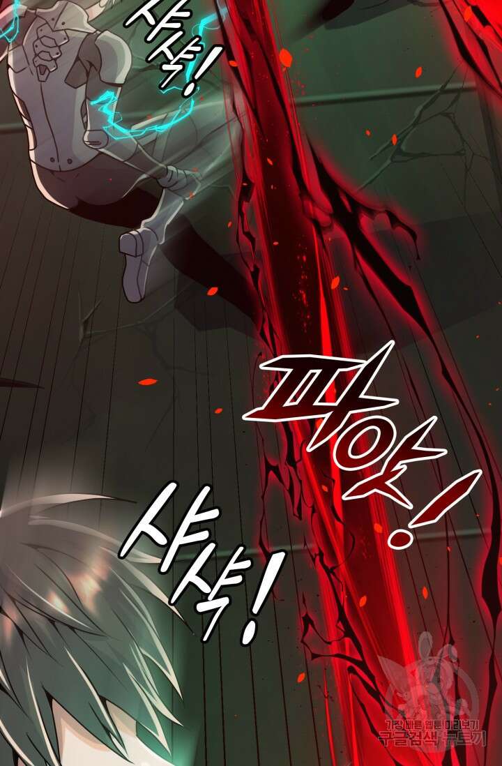 전신의 강림 11화 137