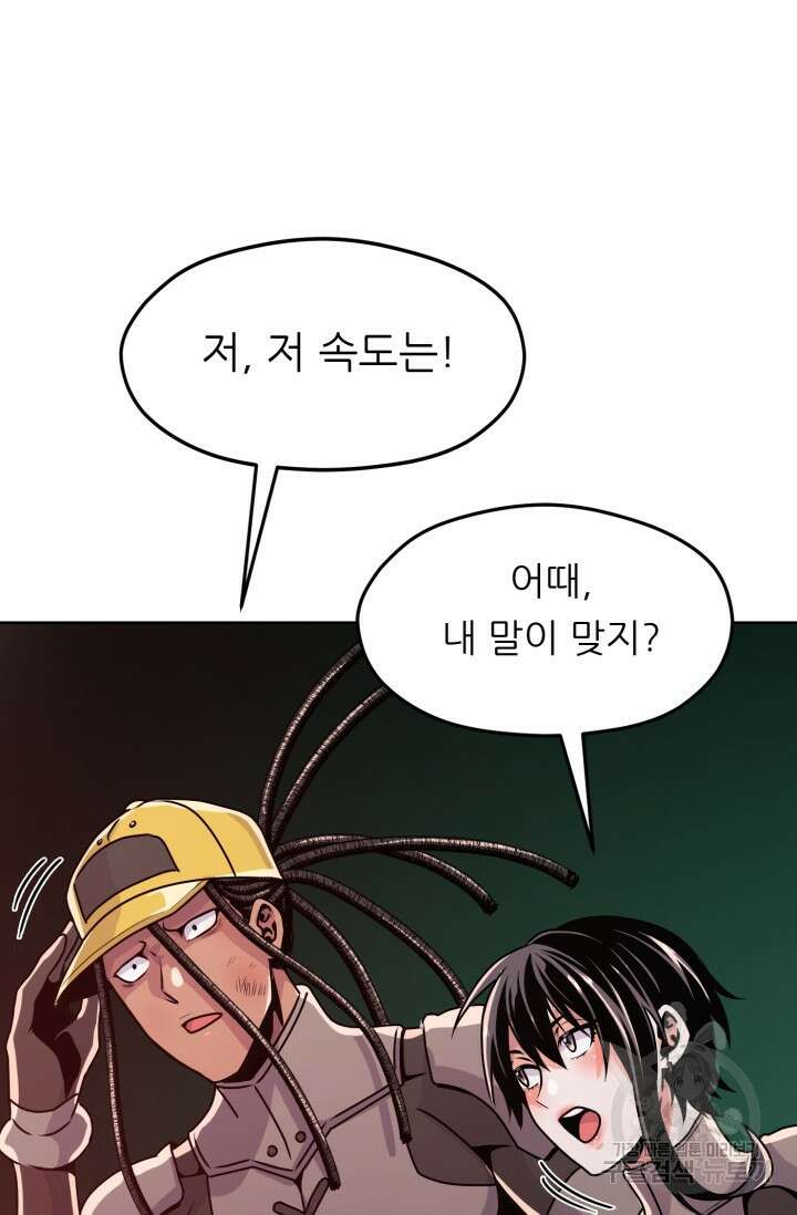 전신의 강림 11화 139