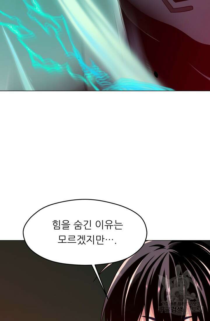 전신의 강림 11화 147