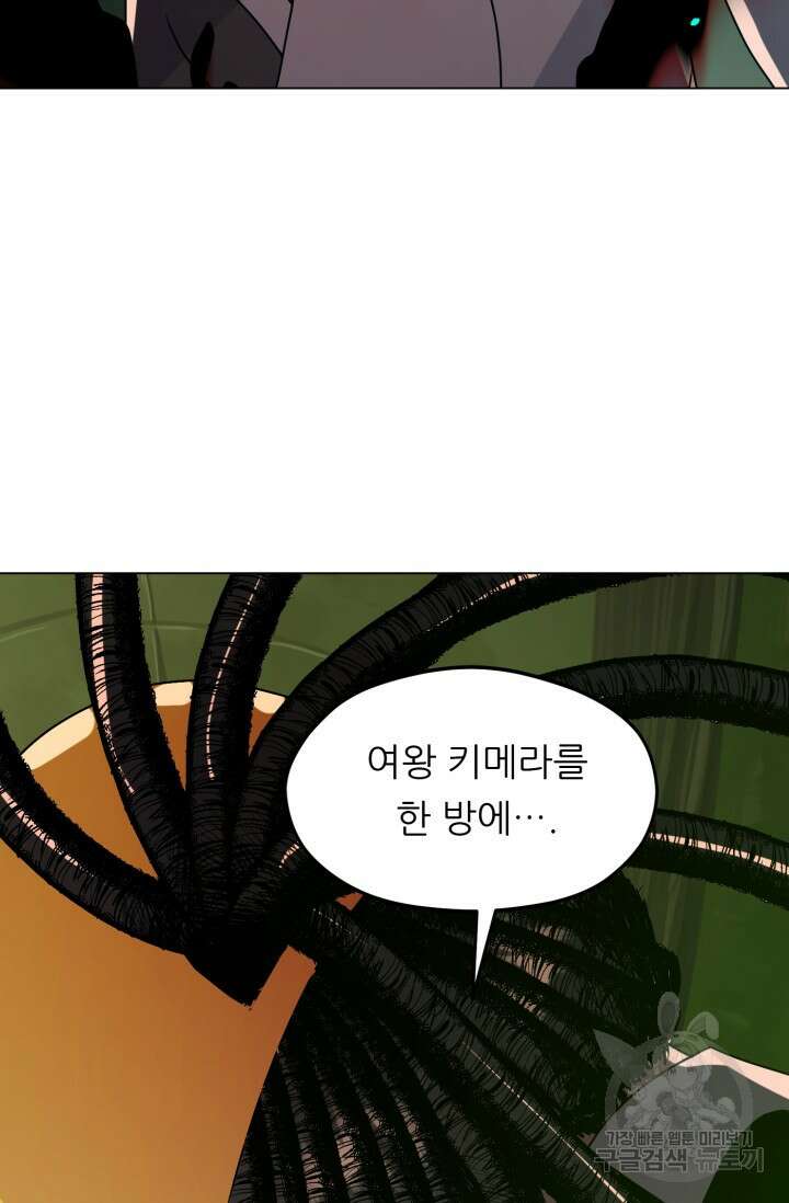 전신의 강림 11화 153