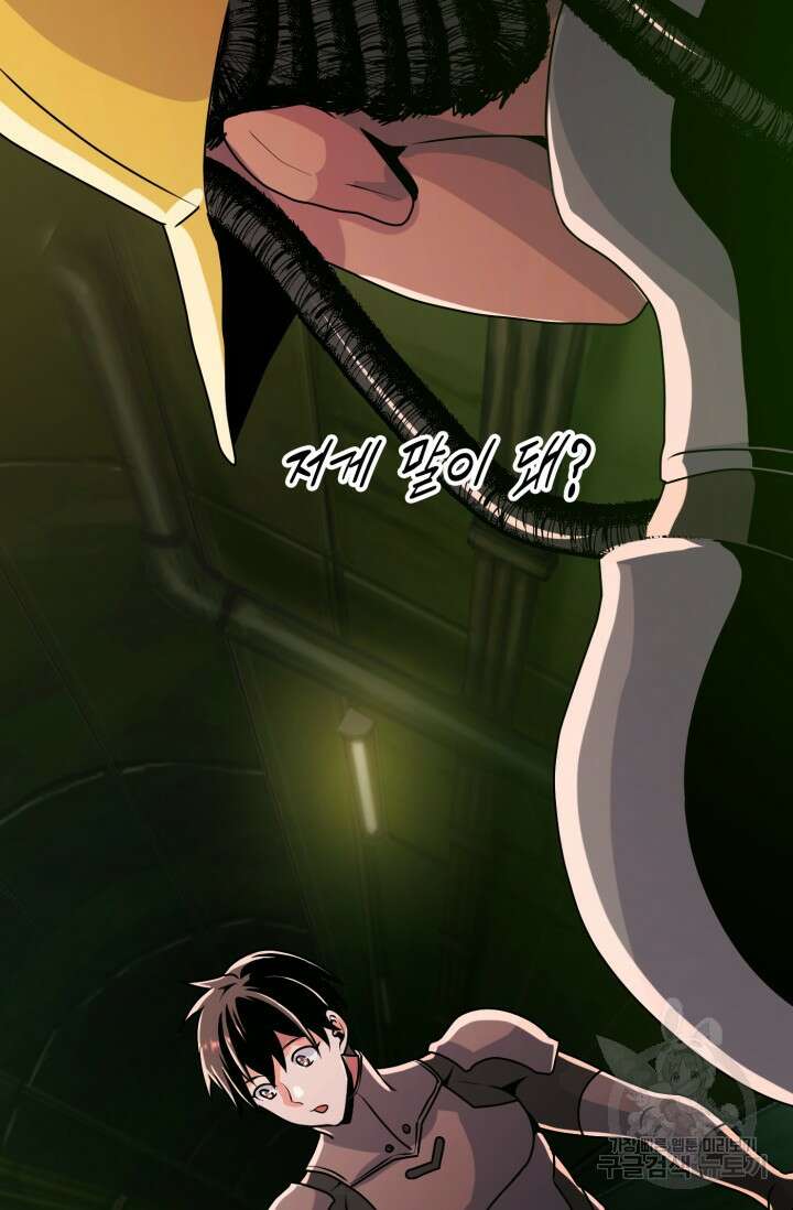 전신의 강림 11화 154