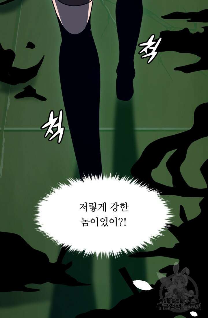 전신의 강림 11화 158