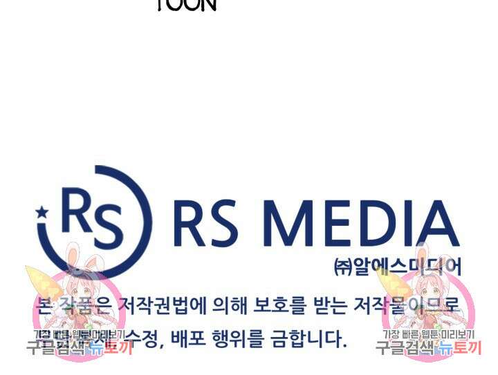 전신의 강림 11화 161