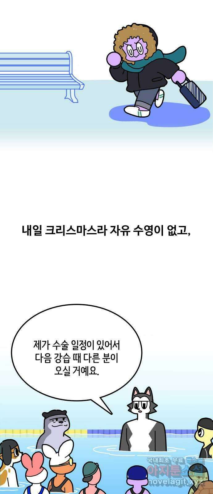 수영만화일기 시즌 2 16화 시합上 2