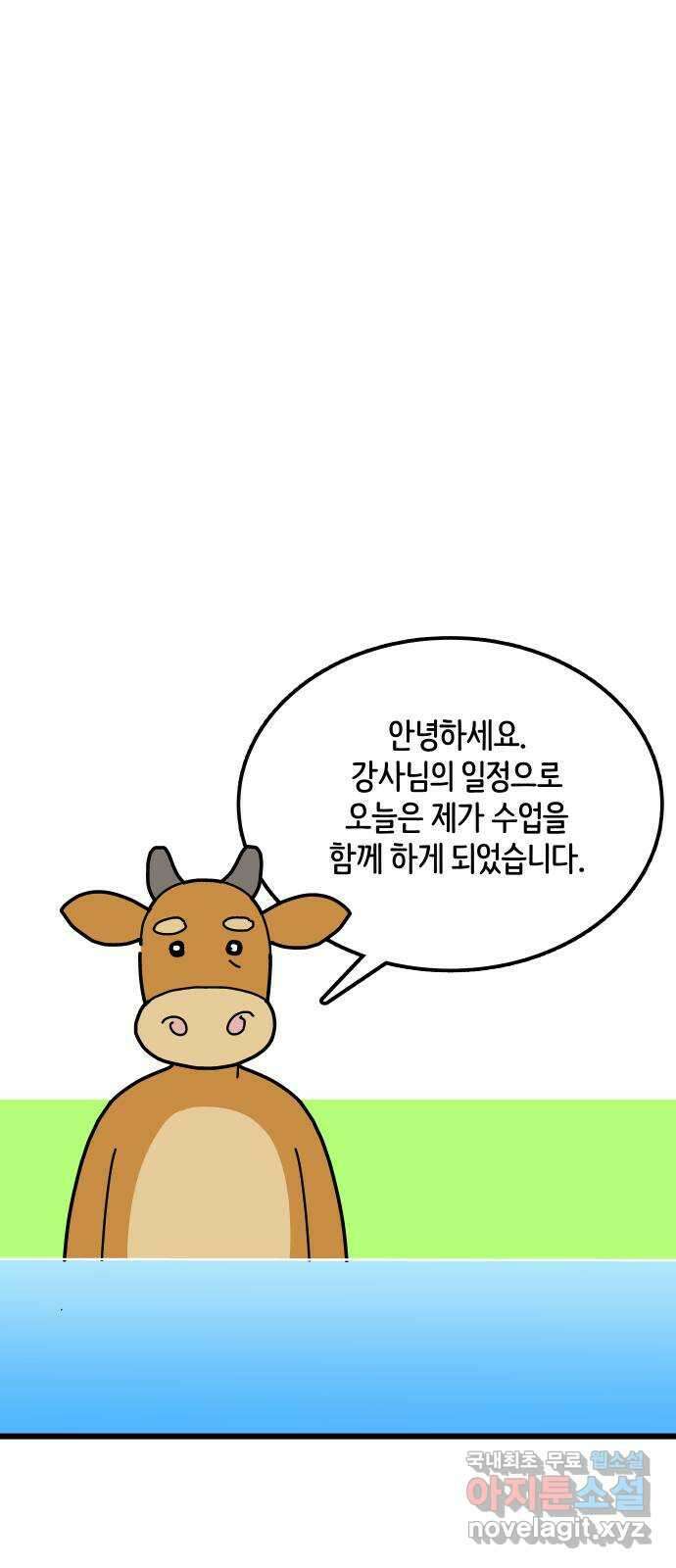 수영만화일기 시즌 2 16화 시합上 4
