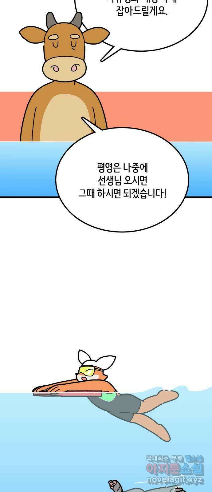 수영만화일기 시즌 2 16화 시합上 6