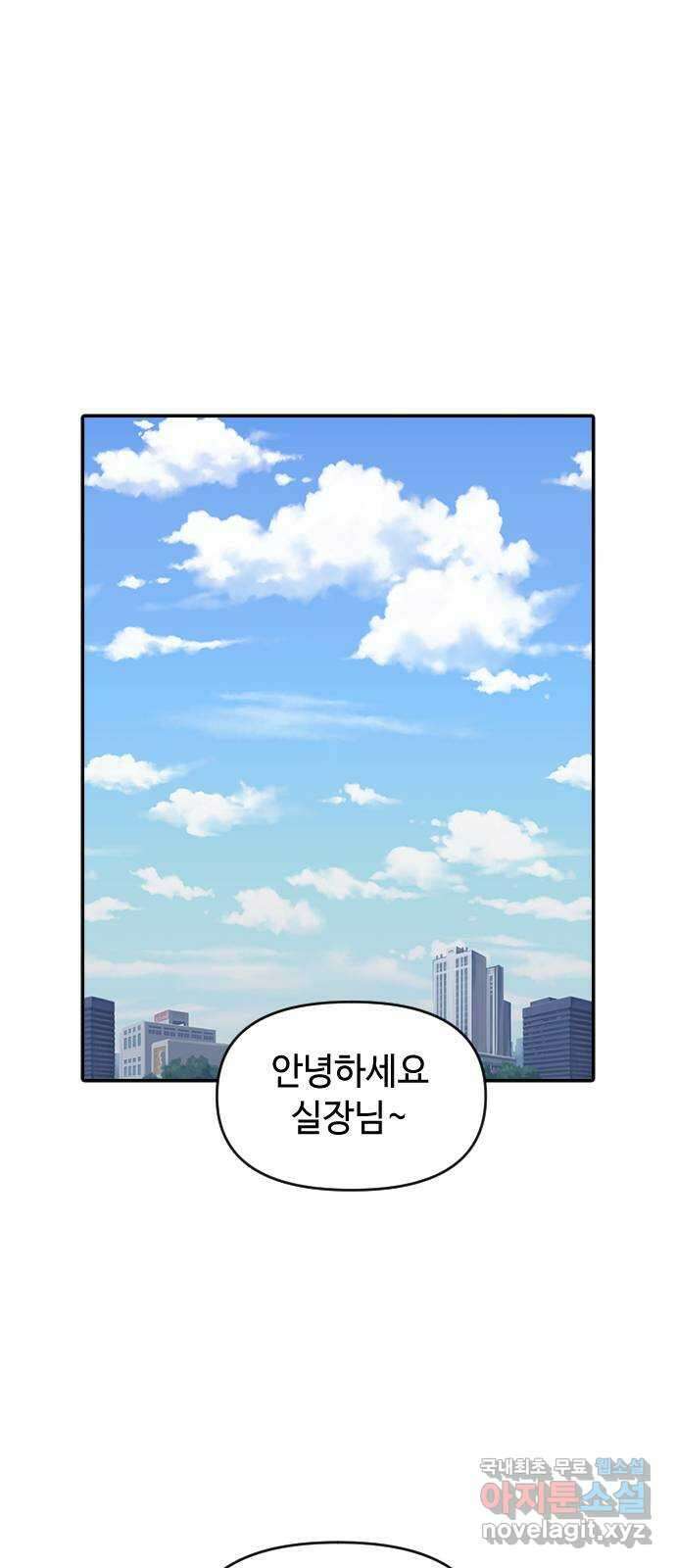 역주행! 61화 1