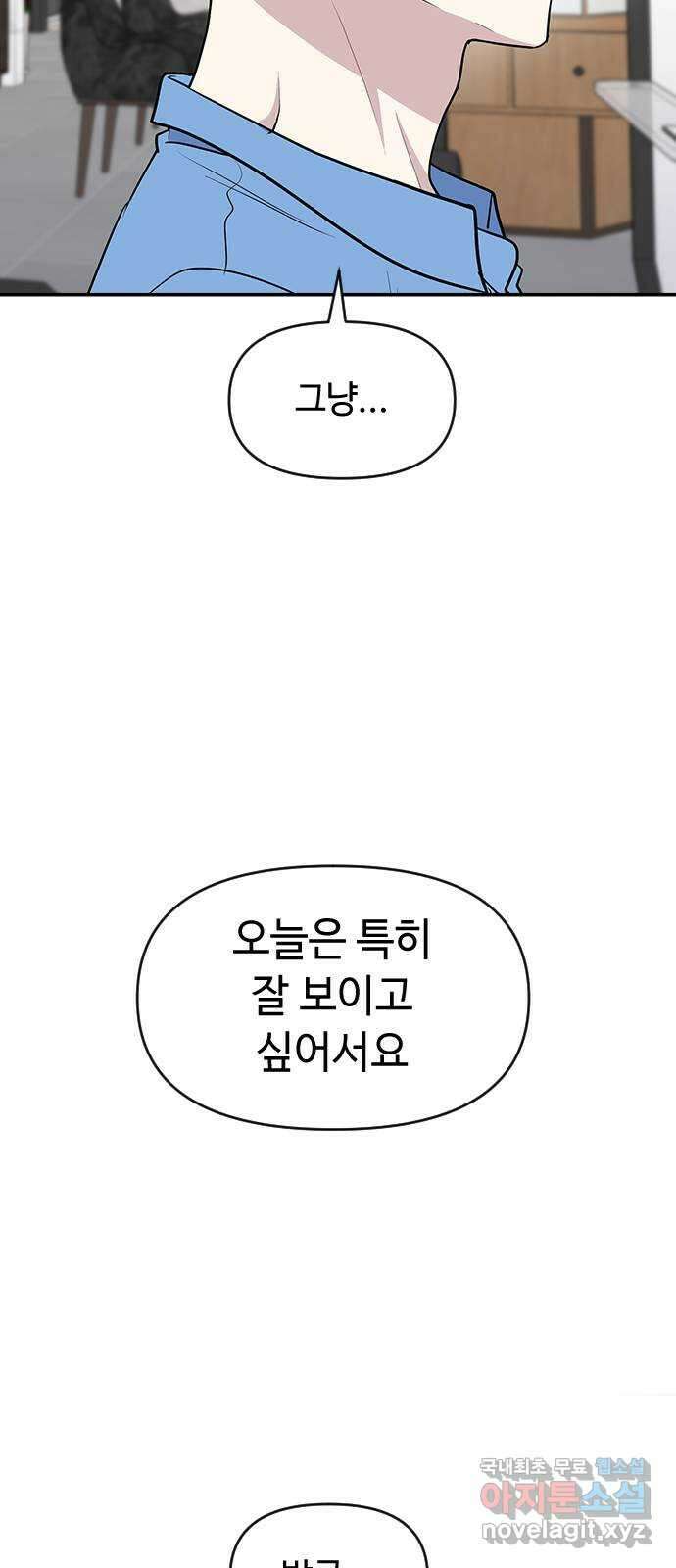 역주행! 61화 4