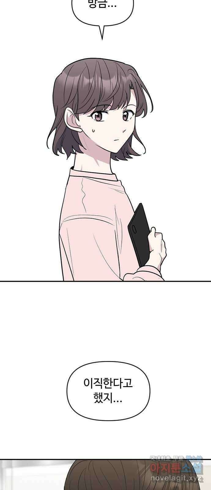 역주행! 61화 5