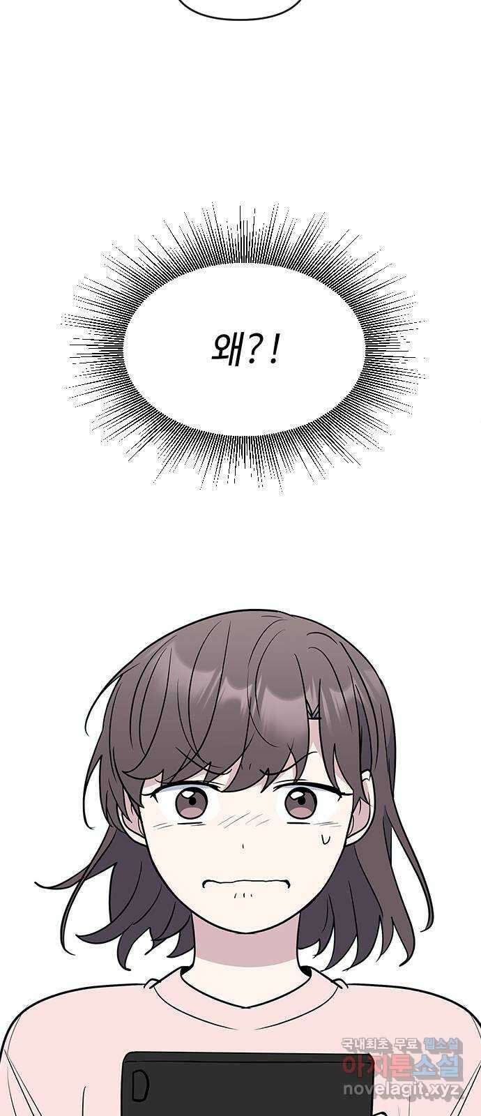 역주행! 61화 7