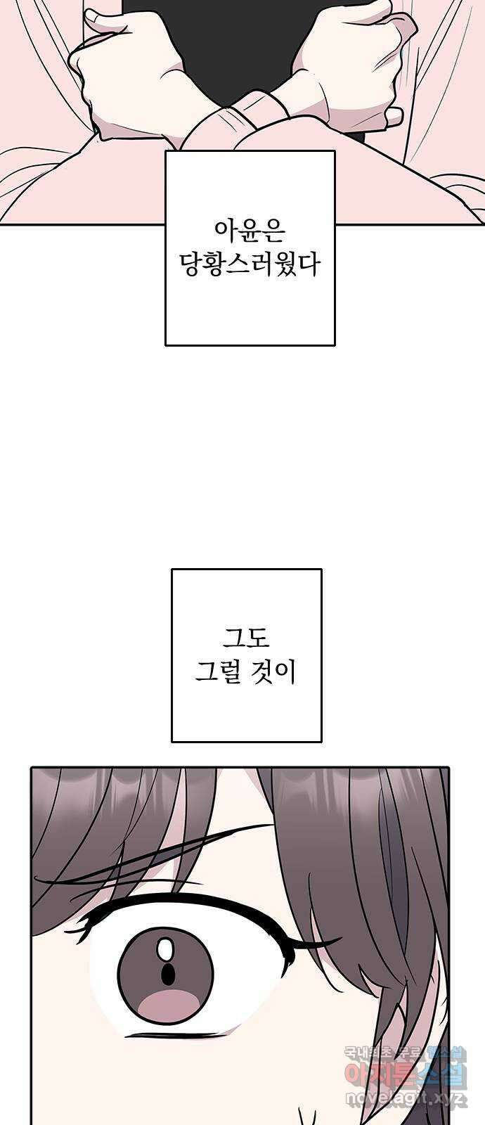 역주행! 61화 8