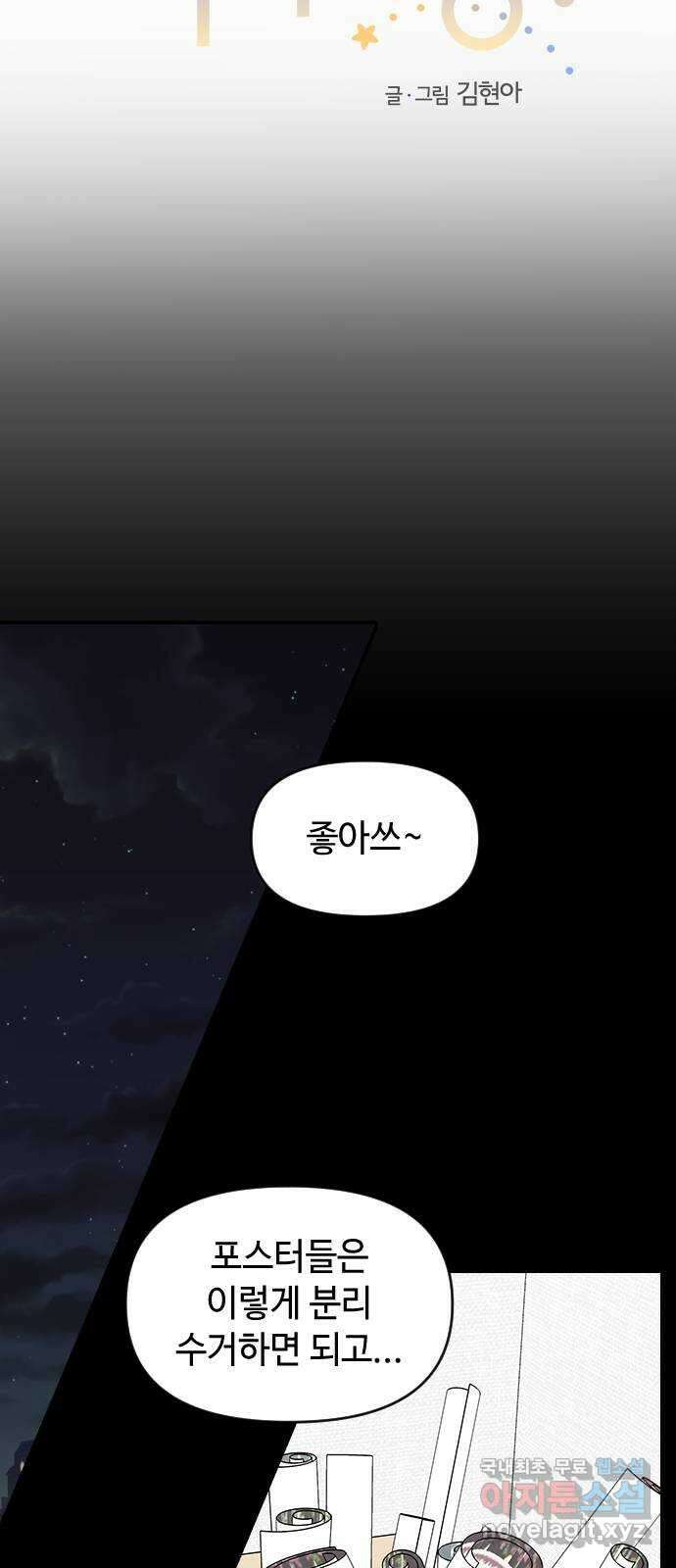 역주행! 61화 10