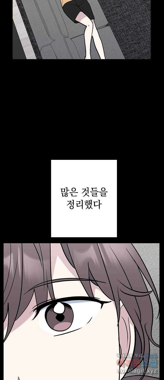 역주행! 61화 14