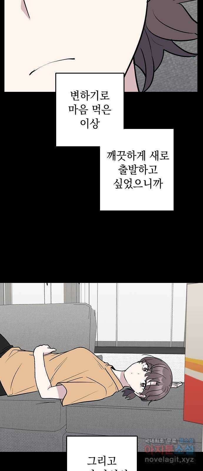 역주행! 61화 15