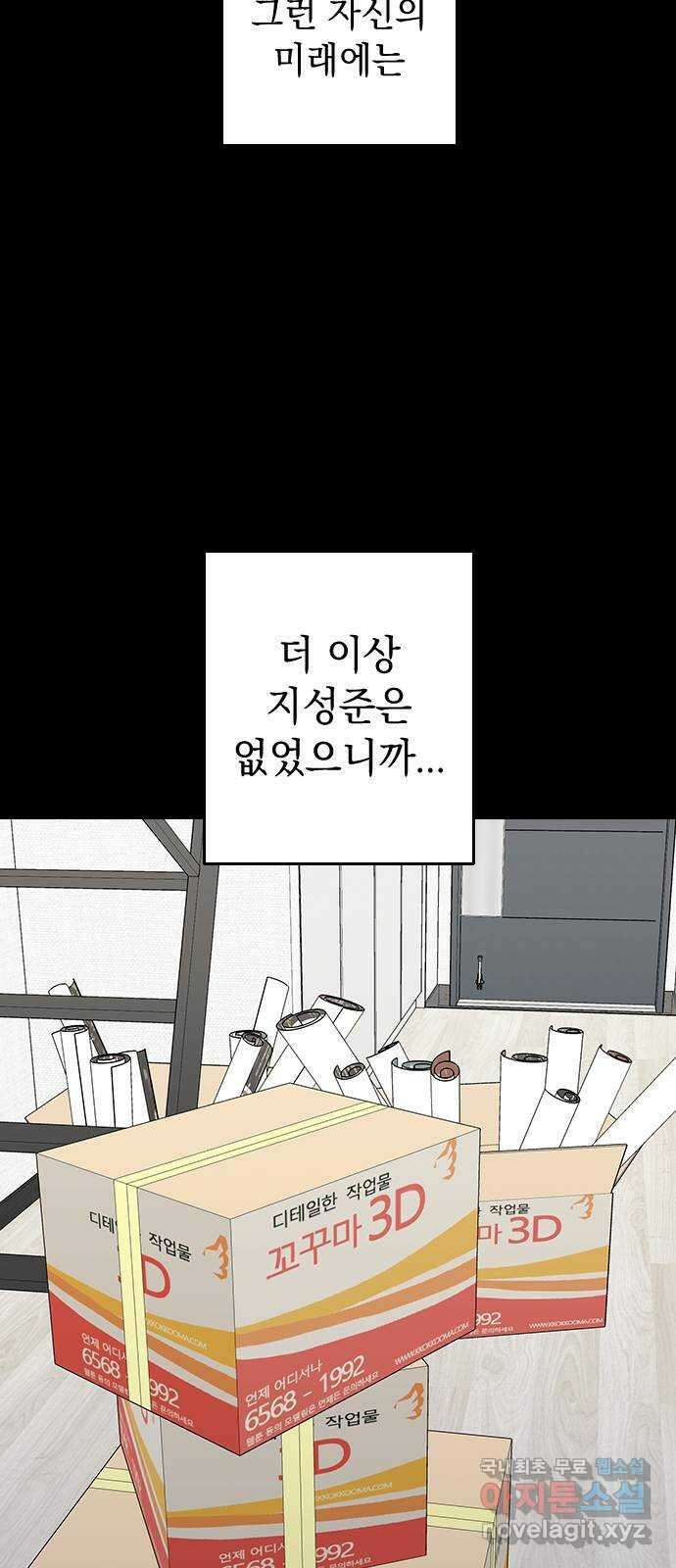 역주행! 61화 16