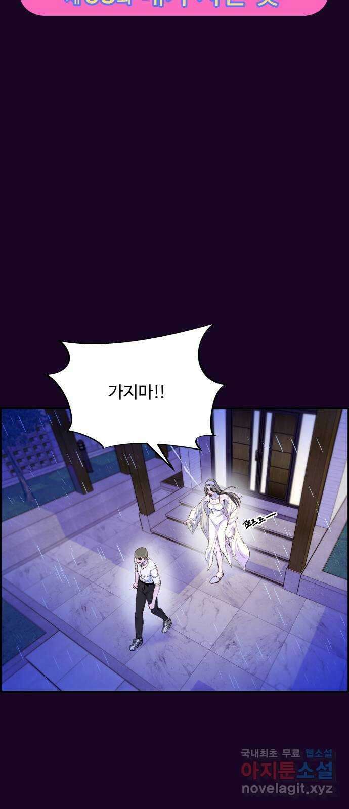 팔이피플 63화 - 내가 사는 곳 6