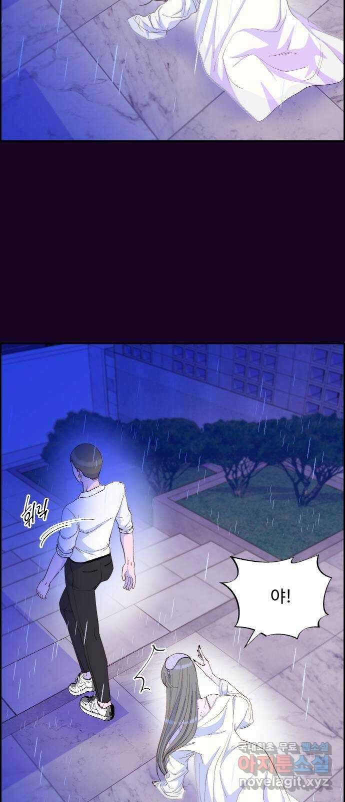 팔이피플 63화 - 내가 사는 곳 9