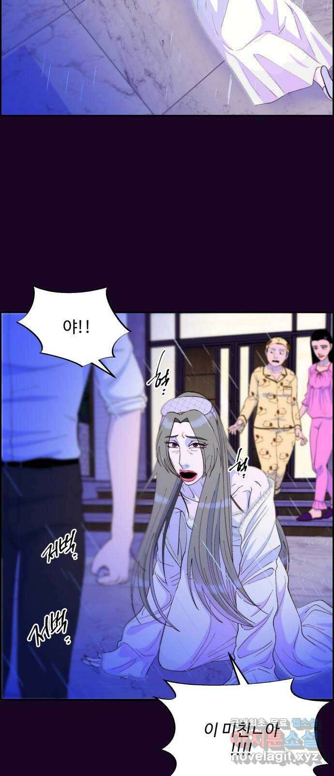 팔이피플 63화 - 내가 사는 곳 10