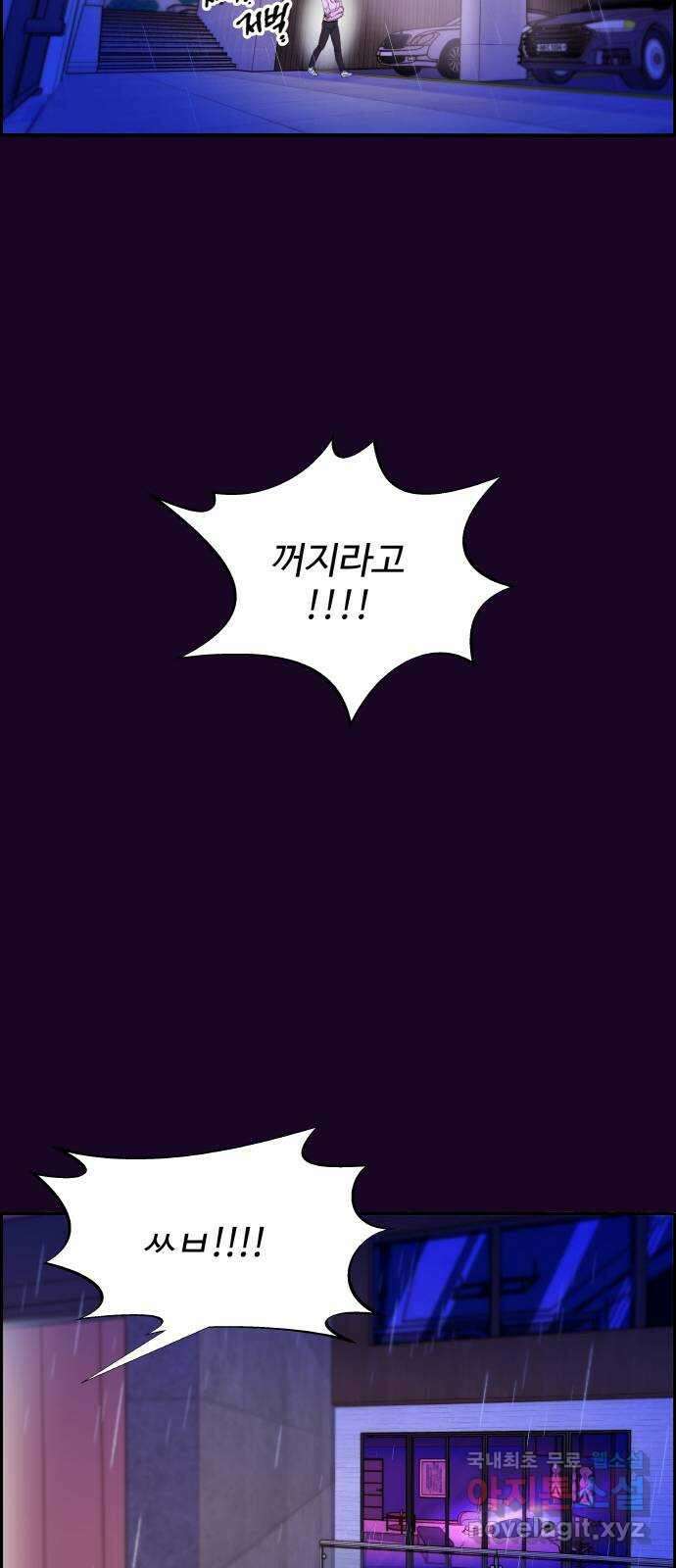 팔이피플 63화 - 내가 사는 곳 13