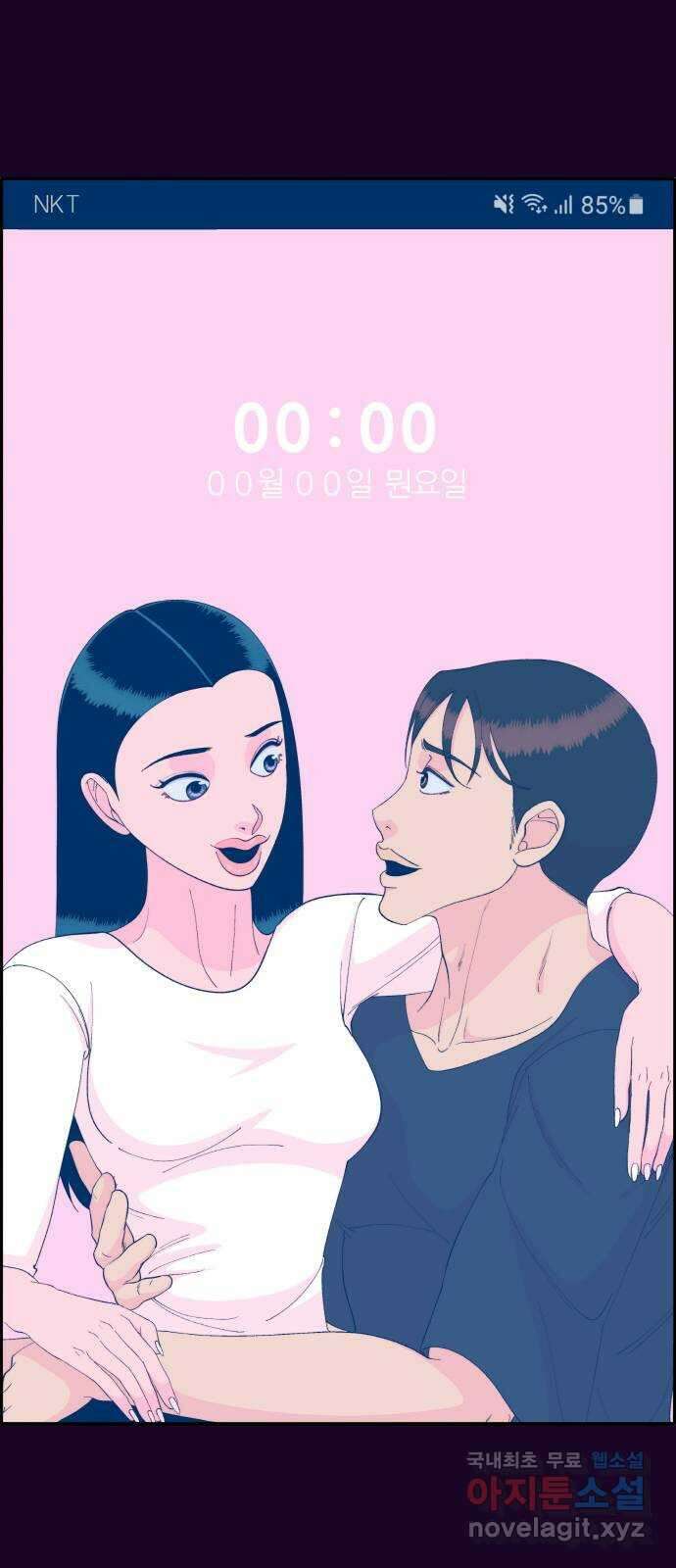 팔이피플 63화 - 내가 사는 곳 15