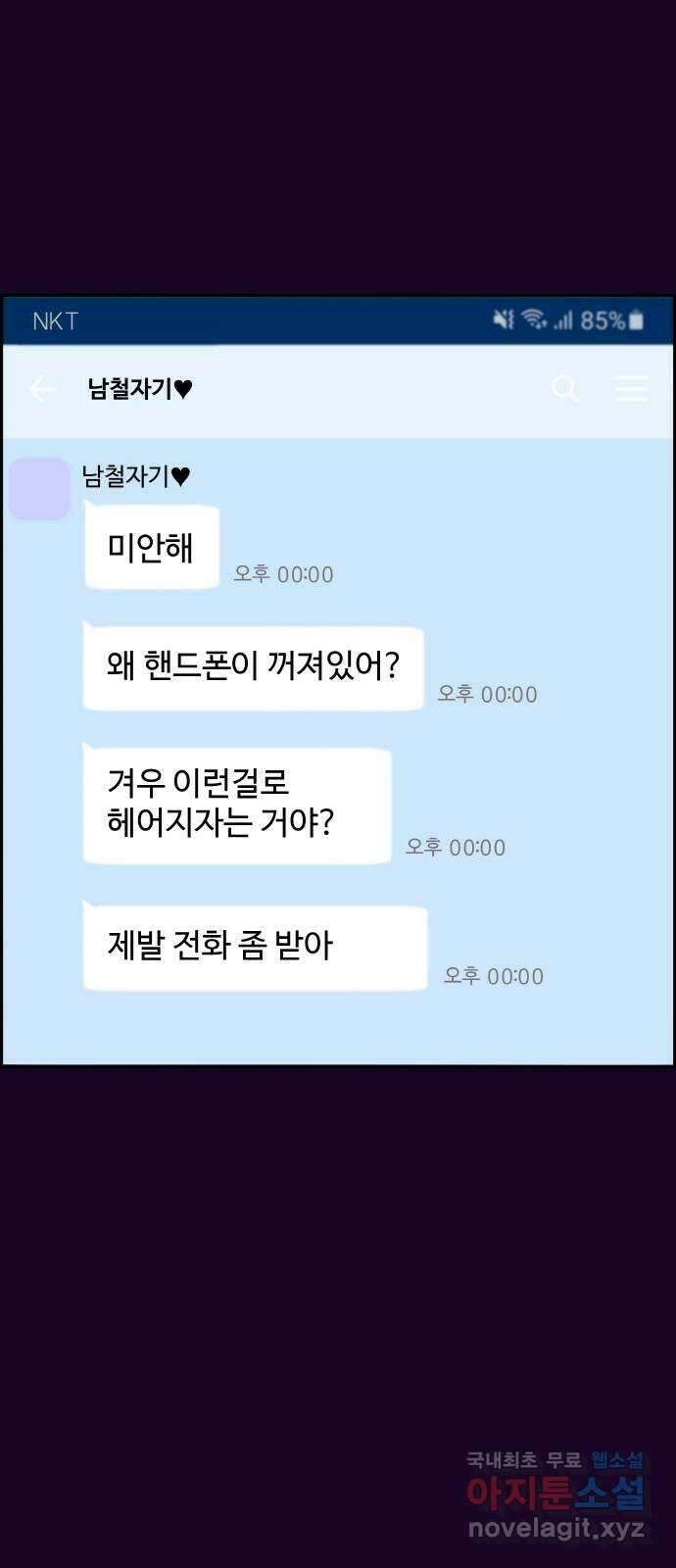 팔이피플 63화 - 내가 사는 곳 16